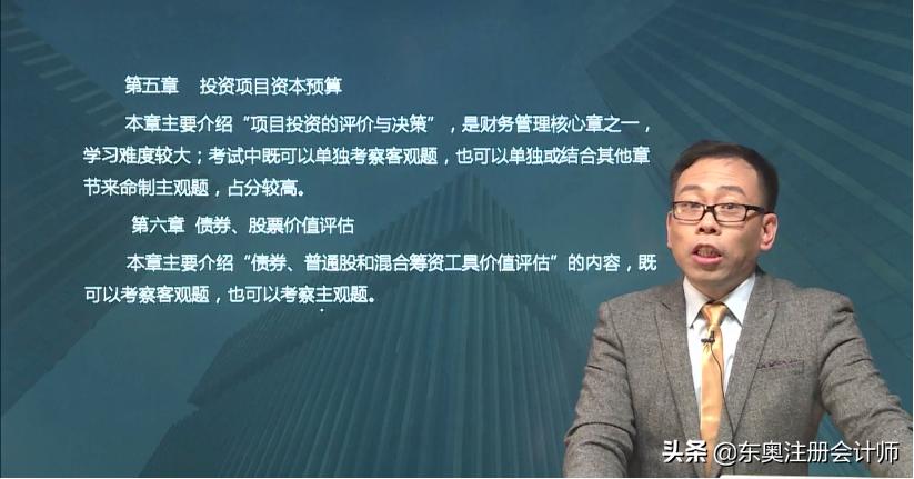 2022年cpa财管教材变化,李运河老师的课怎么样