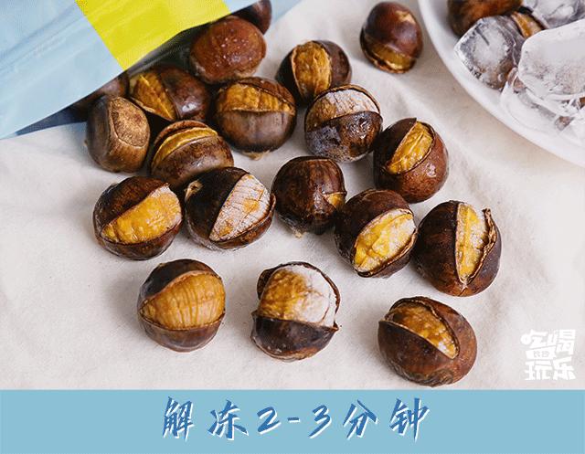 粒上皇冰魔栗冷冻,粒上皇冰魔栗