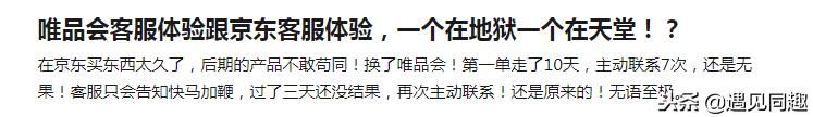 唯品会退货和换货哪个合适,唯品会退换货怎么操作