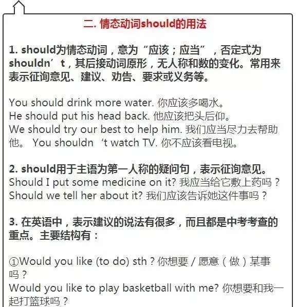 初中英语期末怎么复习快速提分,初中英语期末复习方案