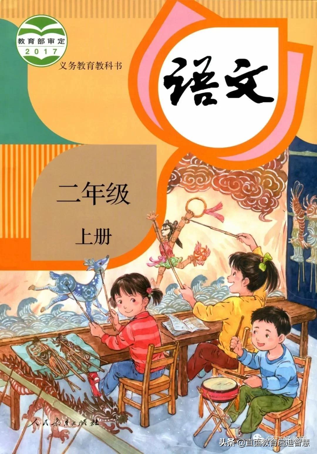 部编版二年级上册语文教学计划表,部编版二年级语文上册教学计划