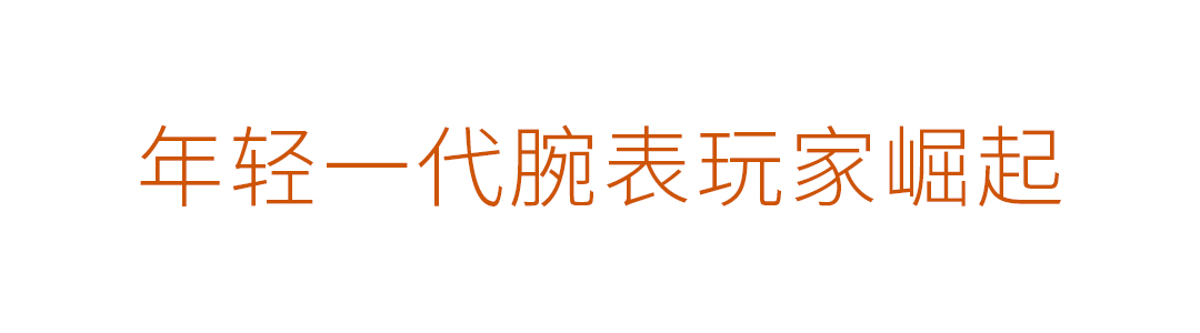 二手腕表奢侈品牌,高端腕表二手市场失宠