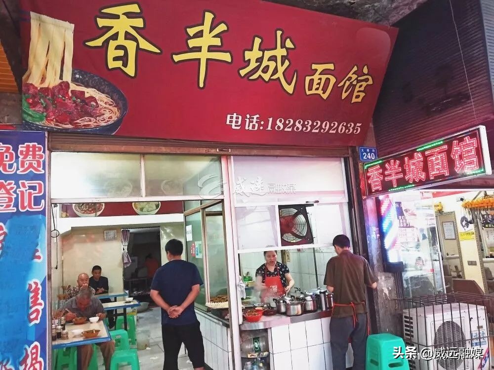 威远县面馆推荐,威远最贵面馆