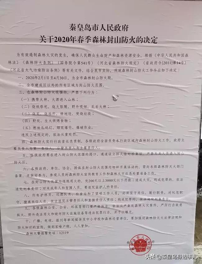 秦皇岛达润时代逸城解封时间,秦皇岛各区解封没有