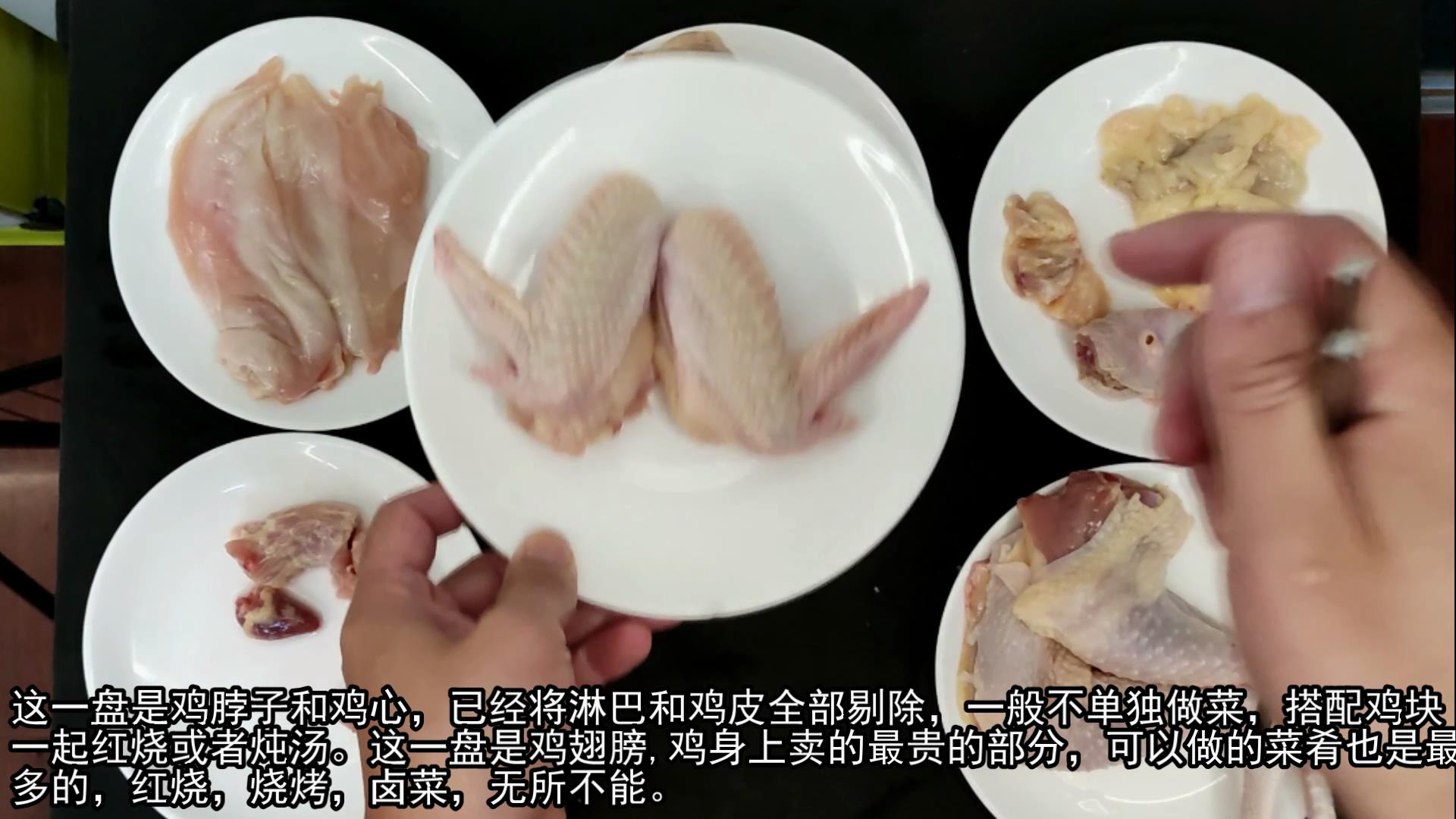 鸡身上的部位应当怎么吃,鸡的各个部位都怎么吃