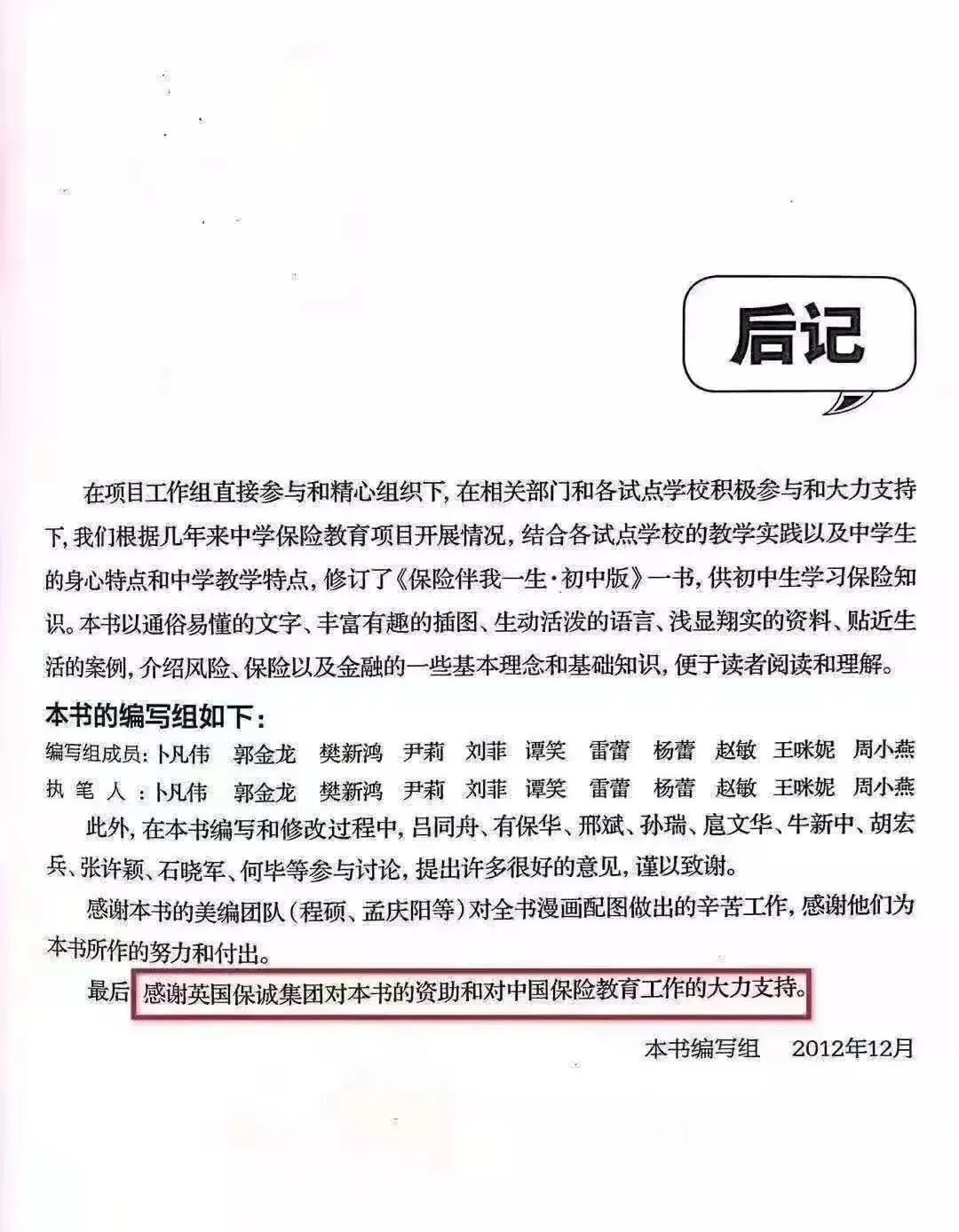 保诚隽升35年回报,保诚隽升过往收益率