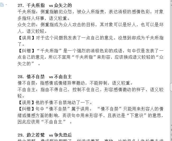 公务员考试言语理解选词填空技巧,公务员考试言语理解语句排序题
