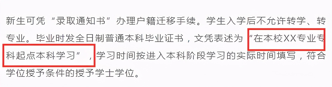 南昌大学专升本毕业证样本,全日制专升本毕业证有专升本字样