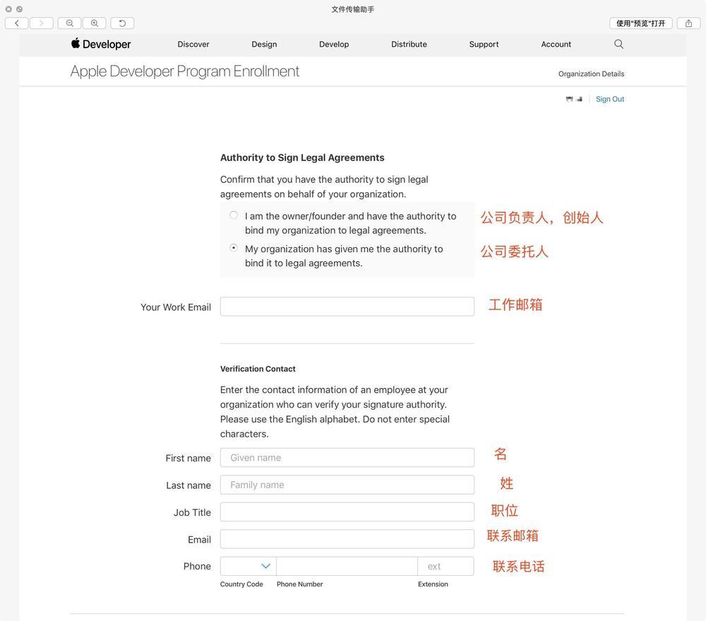 苹果企业开发者账号注册申请流程,in-house开发者账号申请