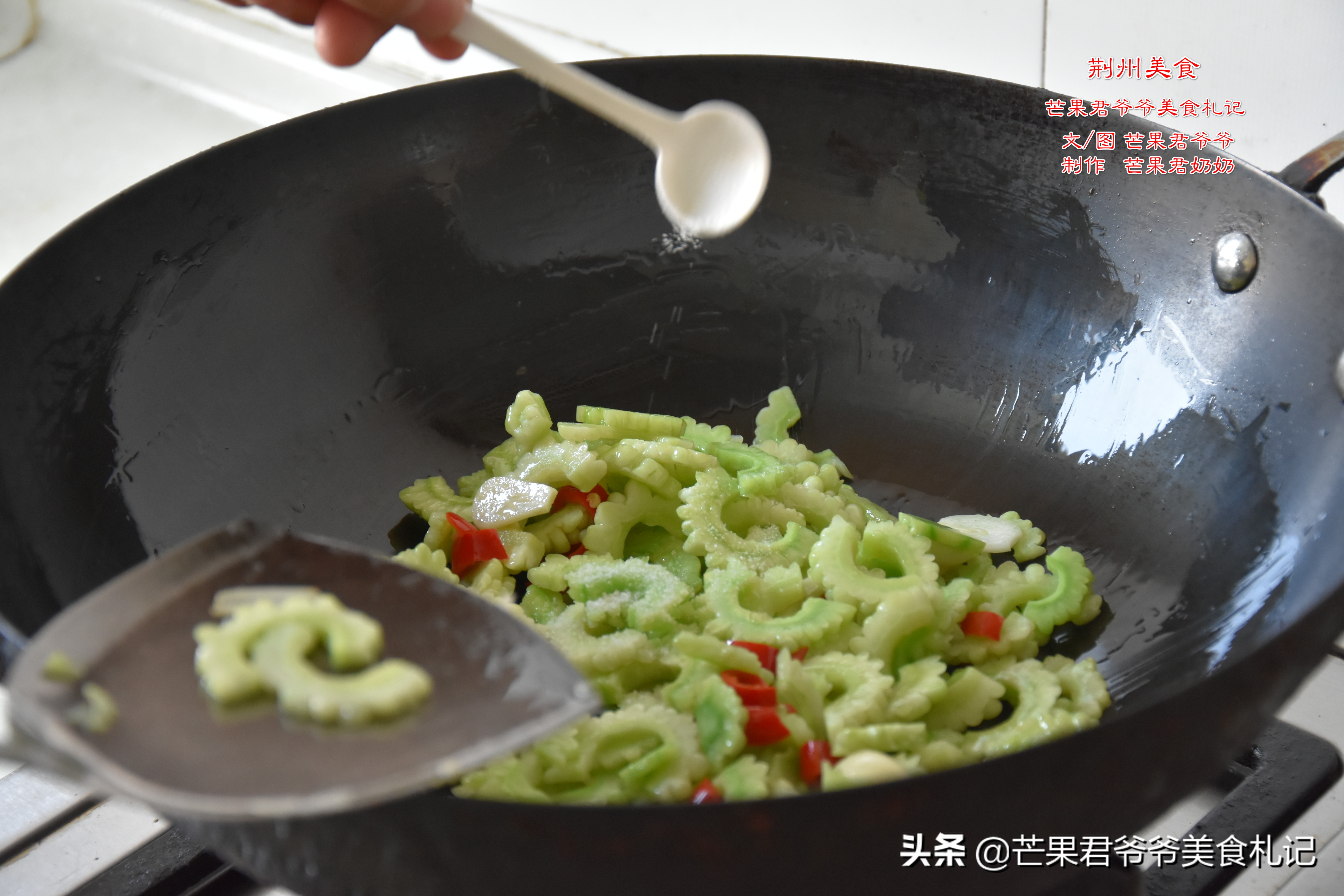 芒果君爷爷：谈谈苦瓜