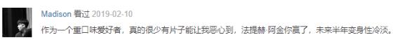 令人生理不适的重口味，隔屏都能闻到恶臭