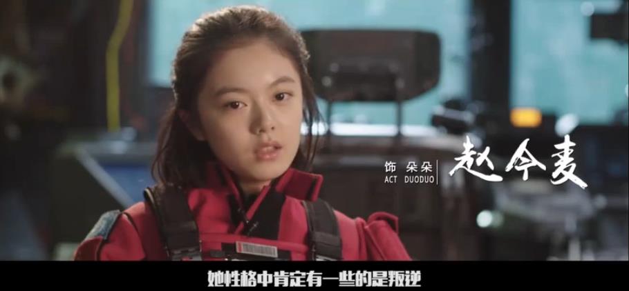 《流浪地球》中的朵朵，长得比关晓彤还美，网友：这孩子必火！