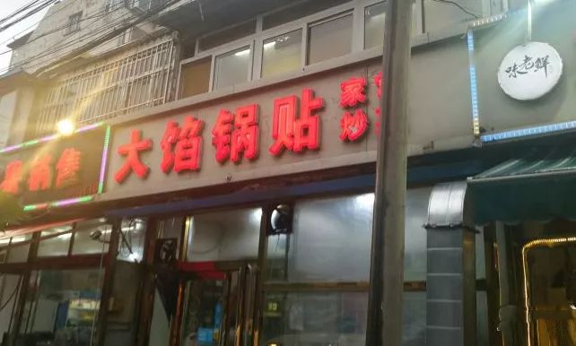天津最火爆的锅贴,天津锅贴有什么馅
