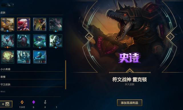 lol战利品英雄碎片融合机制,lol战利品皮肤碎片可以转区吗