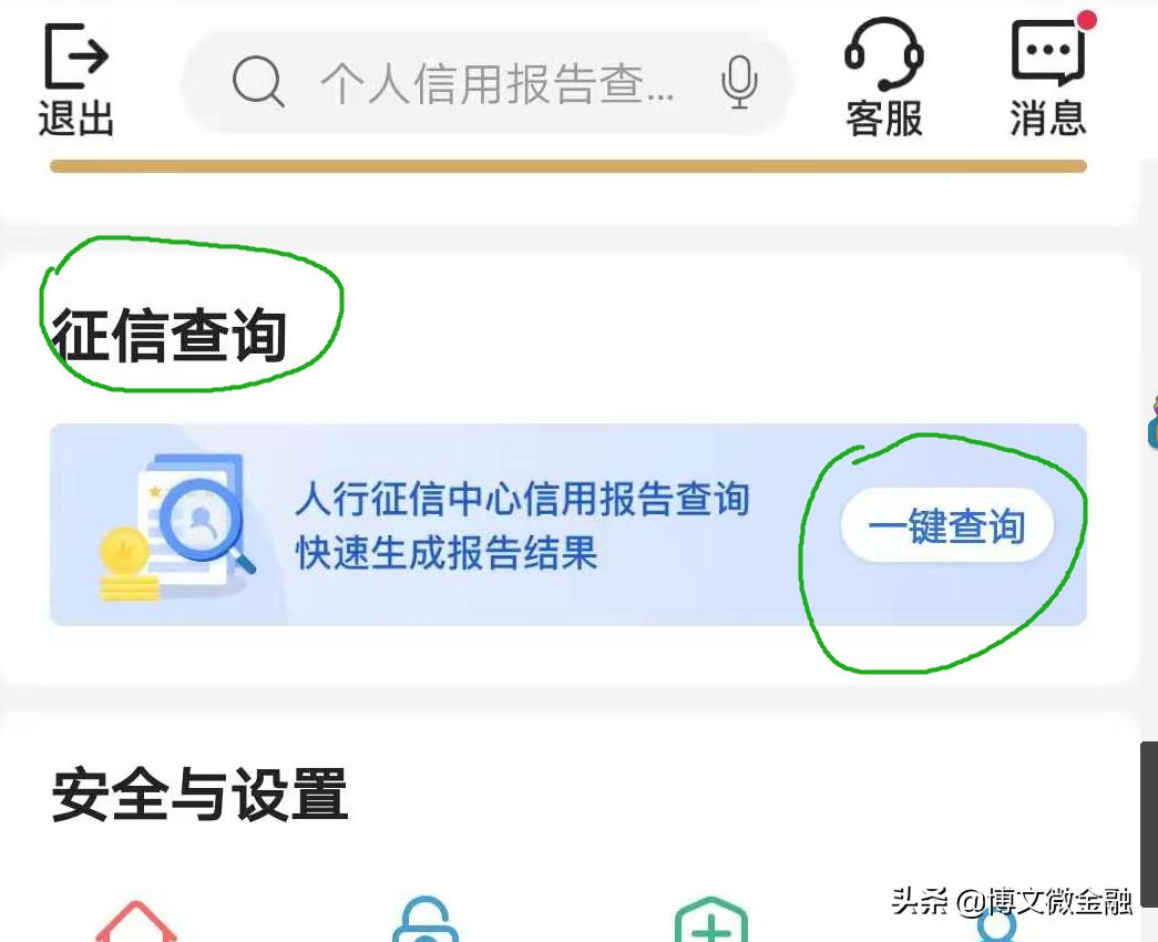 可以从哪里查询自己有没有贷过款,怎样才知道自己的贷款贷得下来