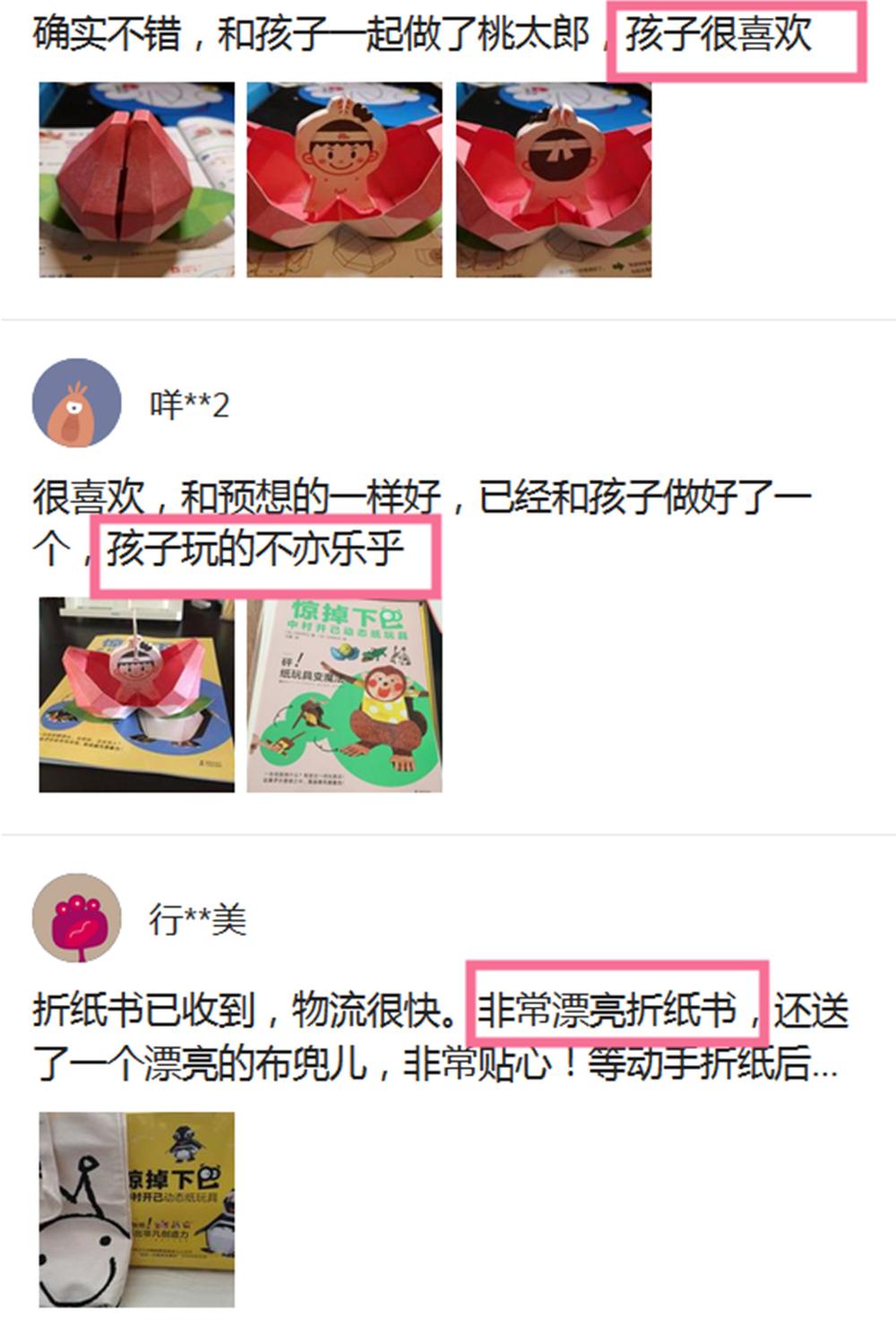 折纸变成机器,最近最火的折纸玩具儿童
