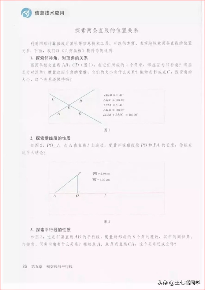 初中数学七年级下册教学视频,初中数学七年级下册同步练习册