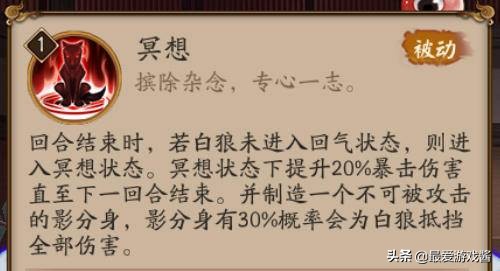 阴阳师白狼好用吗,阴阳师新白狼最强阵容