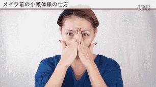 有助于脸变小的习惯,如何按摩可以让脸变好看