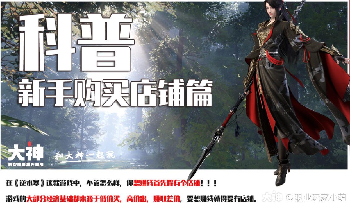 逆水寒手游从零开始萌新攻略,逆水寒萌新攻略从零开始