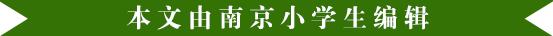 最新江宁开发区学校学区划分,学区曝光