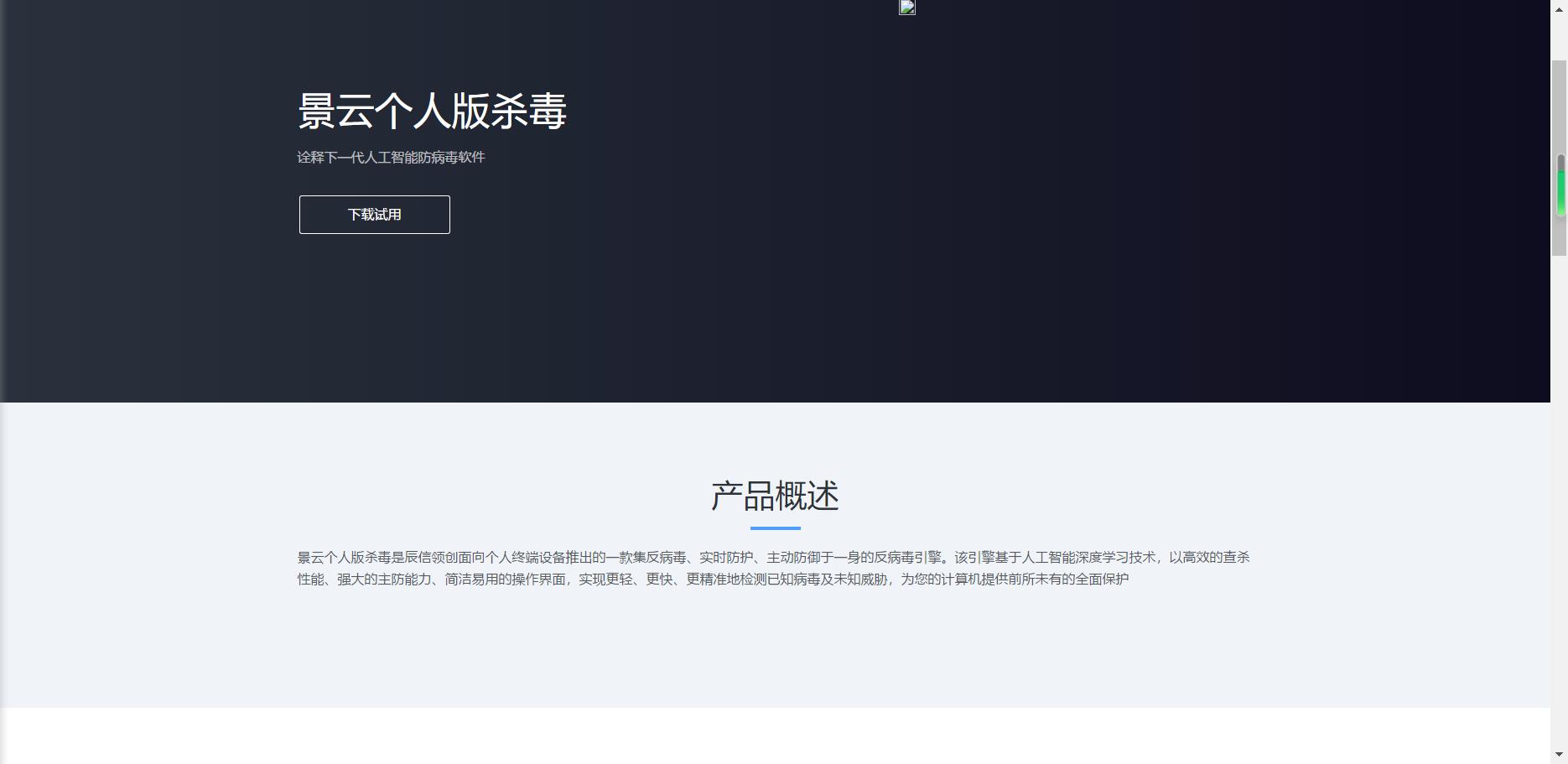 盘点国内最好用的安全软件,各种安全软件