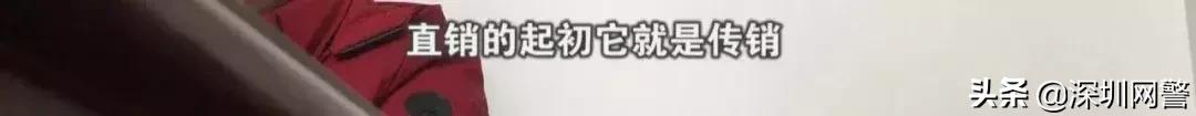 权健华林是传销吗,权健传销最新案例