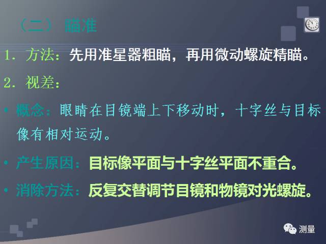 水准仪经纬仪全站仪视频教程,经纬仪水准仪仪器怎么用