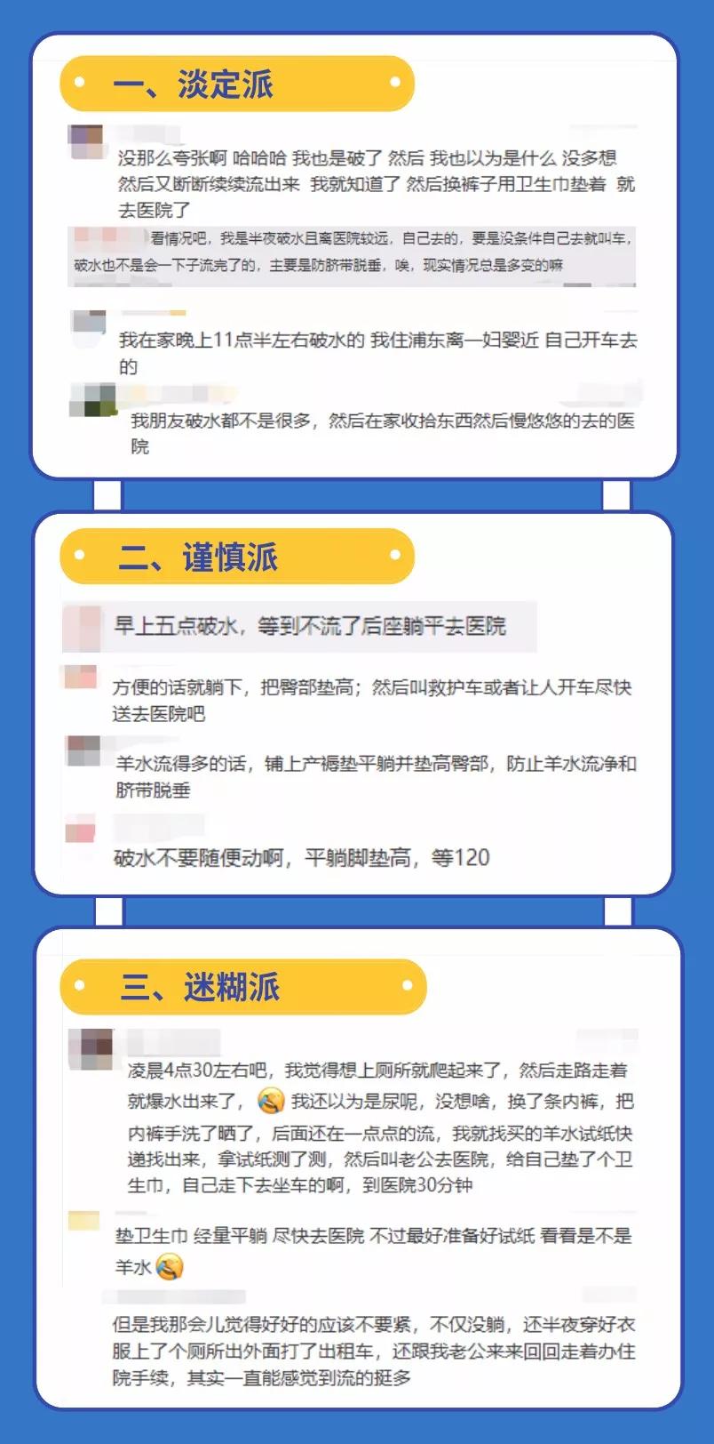 在家临产羊水破了怎么办,临产前羊膜还不破