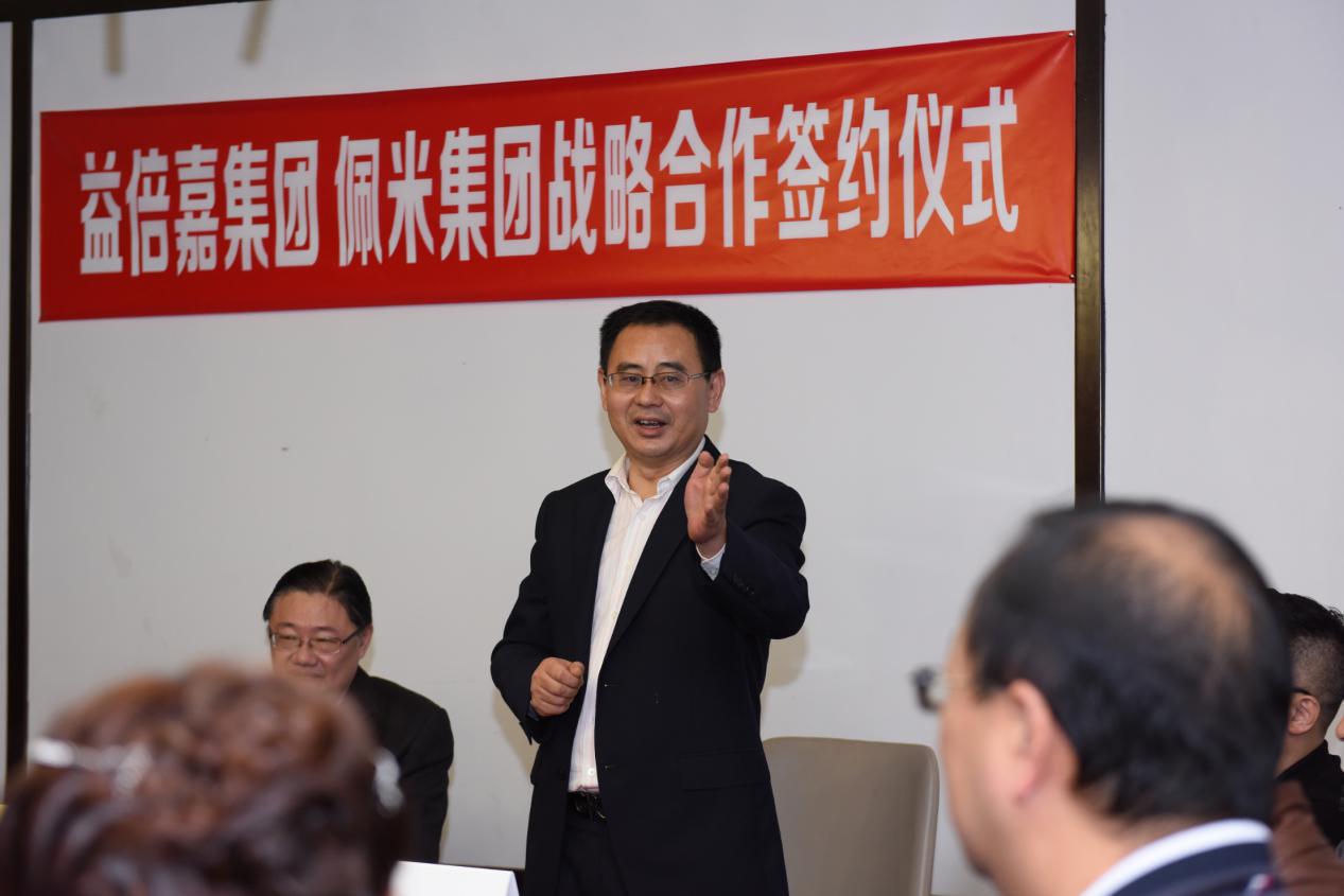 强强联手｜益倍嘉控股与佩米集团达成战略合作