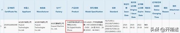 华为5g手机全球申请,华为5g认证有什么用