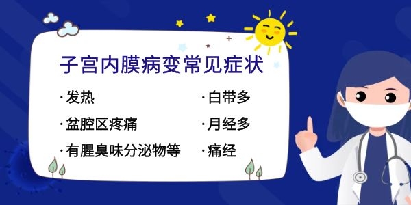 哪种妇科疾病会影响生育,有妇科病会影响生育吗