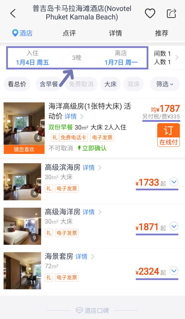 卡马拉海湾铂金海岸半山滨海度假村值得一探究竟