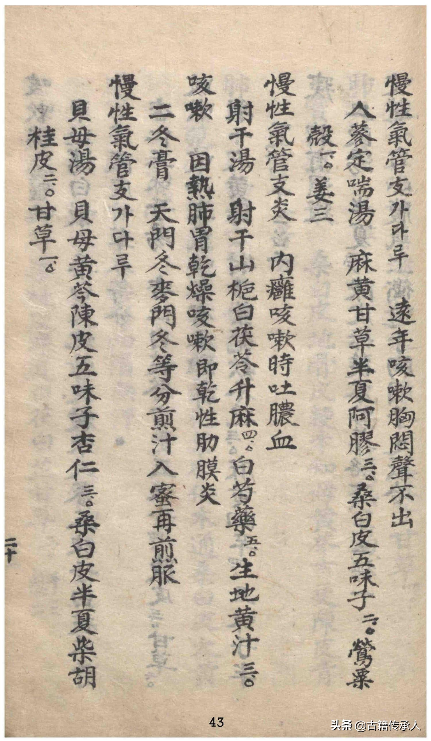 中医癌症学书,中医癌症药方大全书籍