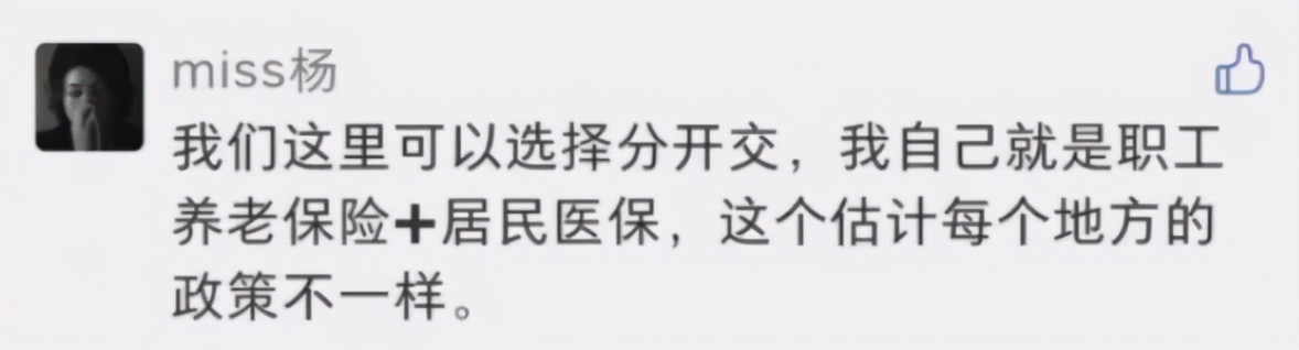 最全交社保指南,怎么把各城市交的社保汇总