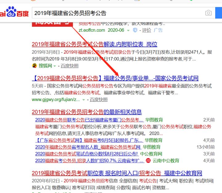 公务员考试一次上岸概率是多少,公务员和选调生哪个上岸更容易