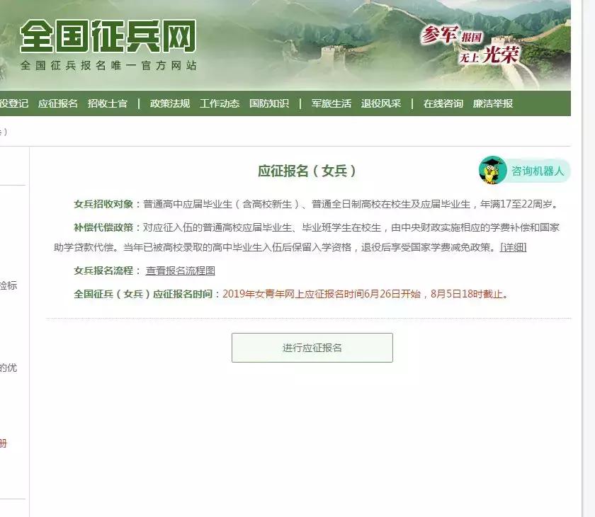 当女兵机会来了,当女兵的梦想