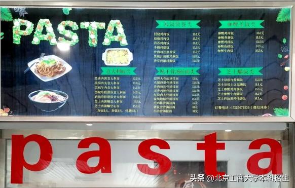 北京高校食堂美食排行榜,北京最好吃的十大高校食堂