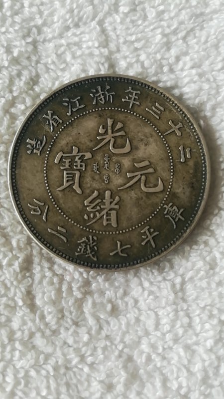 稀世珍宝书法作品欣赏,稀世之宝原片