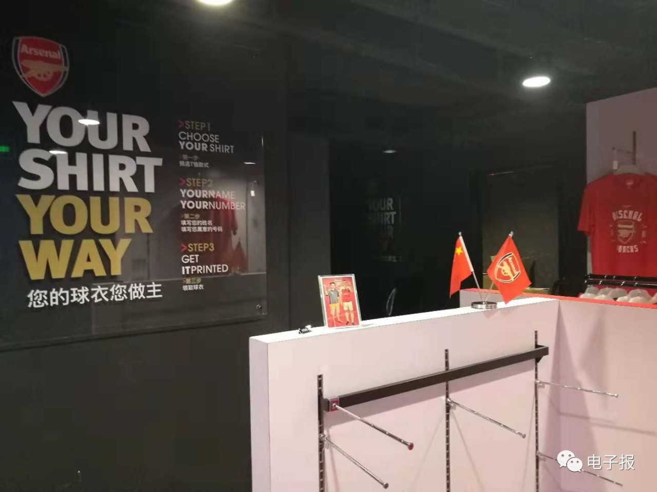 瑞鸣阿森纳餐厅,瑞鸣阿森纳主题餐厅