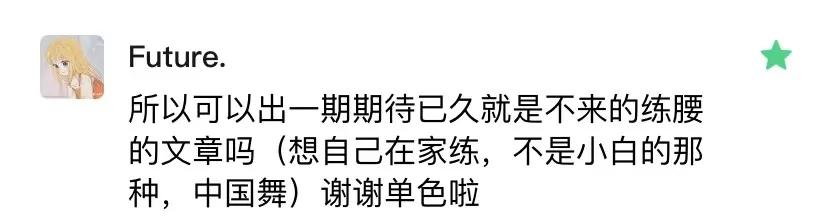 中国舞儿童基本功腰部练习顺序,舞蹈腰部基本功训练的作用