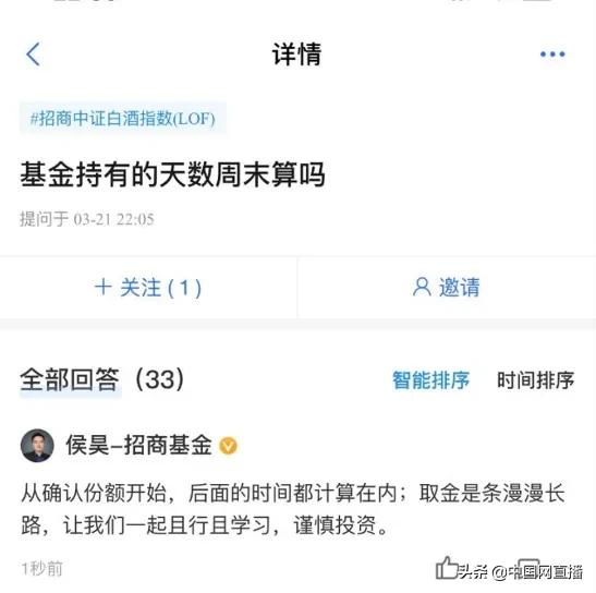 小白也能叱咤风云“基金场”？深圳猴哥三步走带你入门