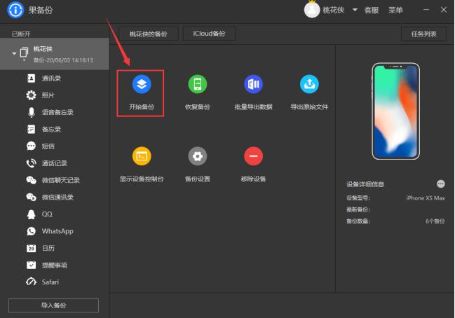 苹果怎么导入通讯录,苹果xr怎样把通讯录导入sim卡里面