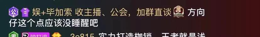 对刷1800W干冒烟！北王千万暴扣老毕！老毕认怂称北王牛B
