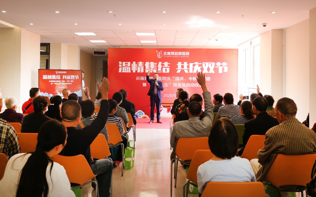 云南肾脏病医院全新启幕,肾内科成功举行腹膜透析肾友会