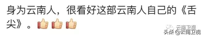 味道云南第二季9集免费观看,味道云南第二季他乡之味