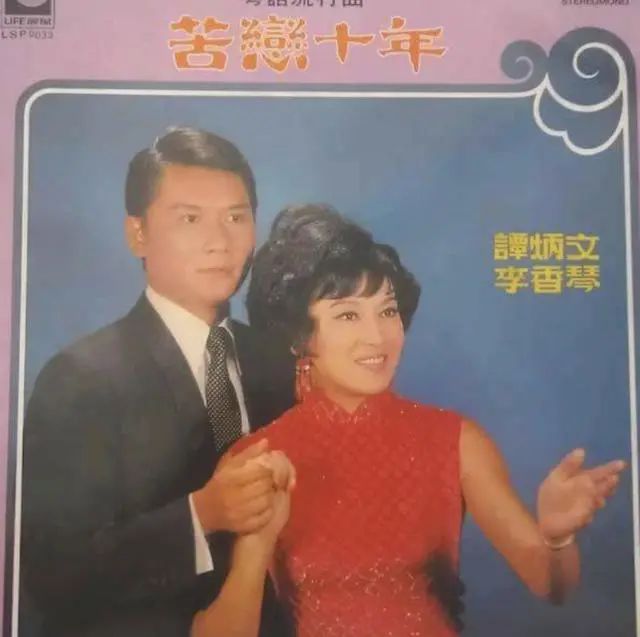 戏骨李香琴去世！曾是翁美玲干妈，和老搭档谭炳文传30年绯闻
