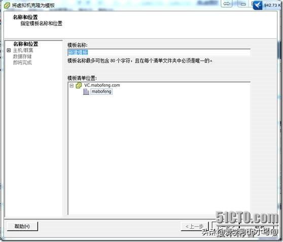 vmwarevsphere6.0系统安装,vmwareworkstation使用教程