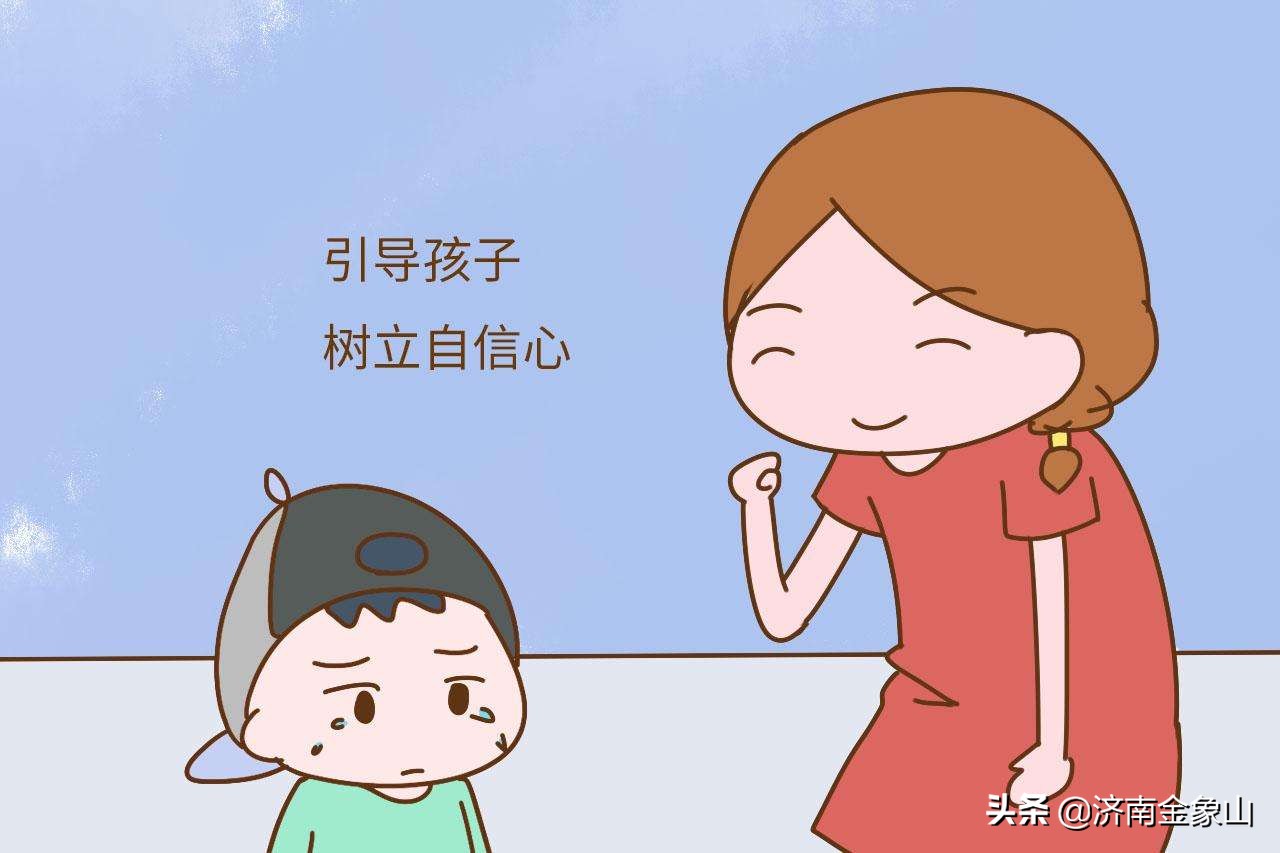 孩子怕家长对自己失望,怎样跟没有自信的孩子沟通