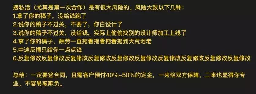 程序员接私单报价的正确姿势来啦,接私单怎么谈价格